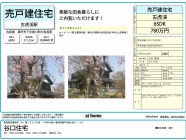 ご内覧いただけます。お気軽にお問合せください。
