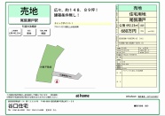 売土地　瀬戸市東茨町